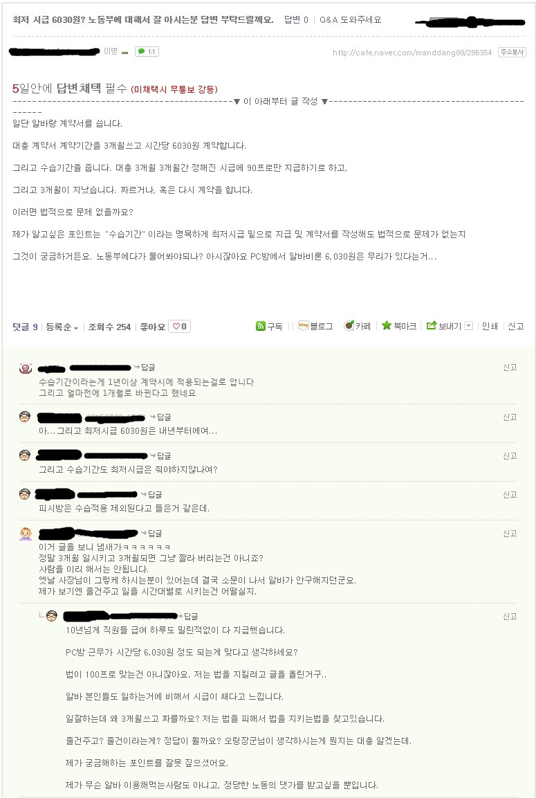 정당한 노동의 댓가 | 인스티즈