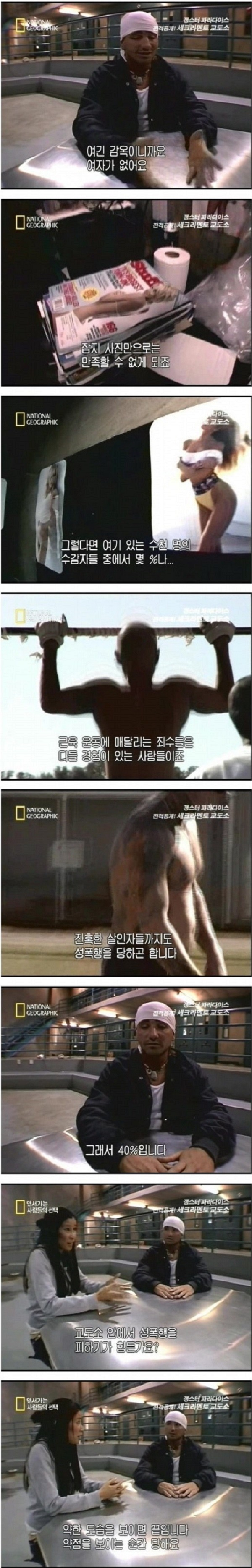미국 죄수들의 몸이 근육질인 이유.jpg | 인스티즈