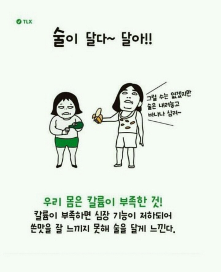 다이어트 하시는 분들께 꿀팁! | 인스티즈