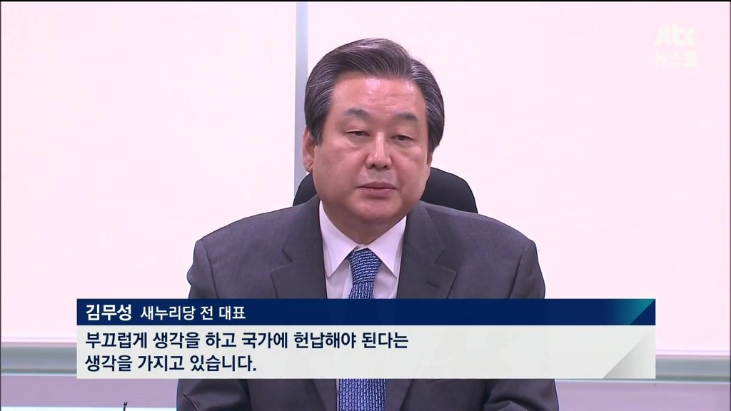 충격(?)적인 새누리당의 뿌리와 재산 | 인스티즈