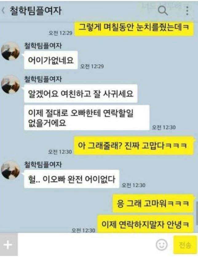 무엇이든 뚫는 창 vs 무엇이든 막아내는 방패 | 인스티즈