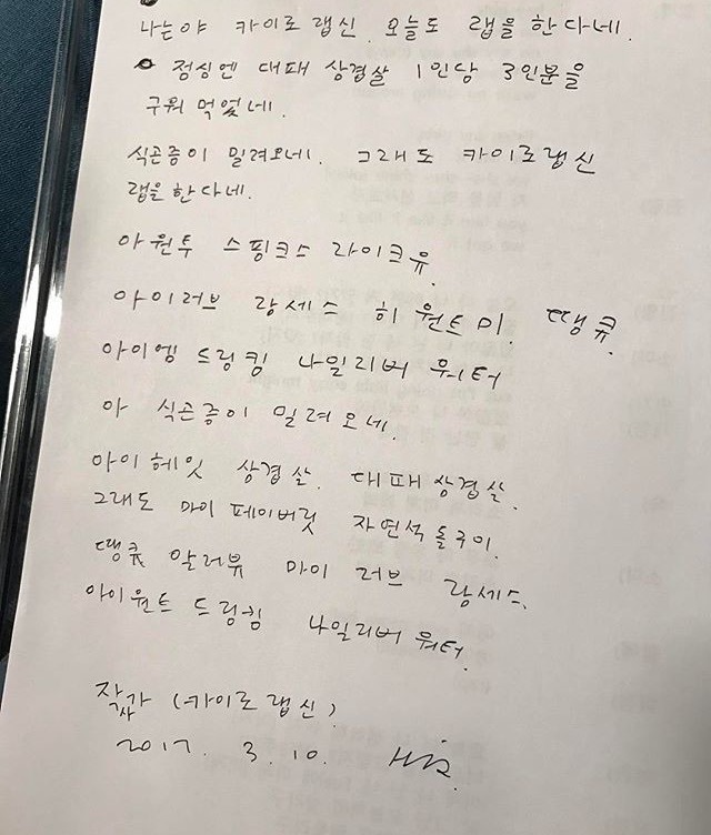 언니쓰 홍진경 (aka 카이로 랩신) 랩 가사 | 인스티즈