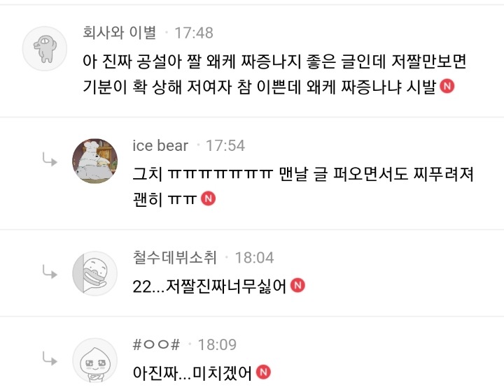 이유는 모르겠지만 일단 까이는 공설아님 | 인스티즈