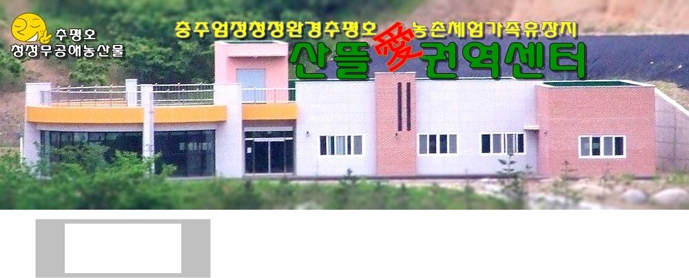 산뜰 이미지