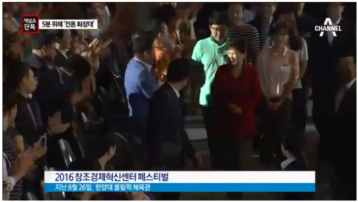 대통령 5분 머무는데 전용 화장대 공수 | 인스티즈