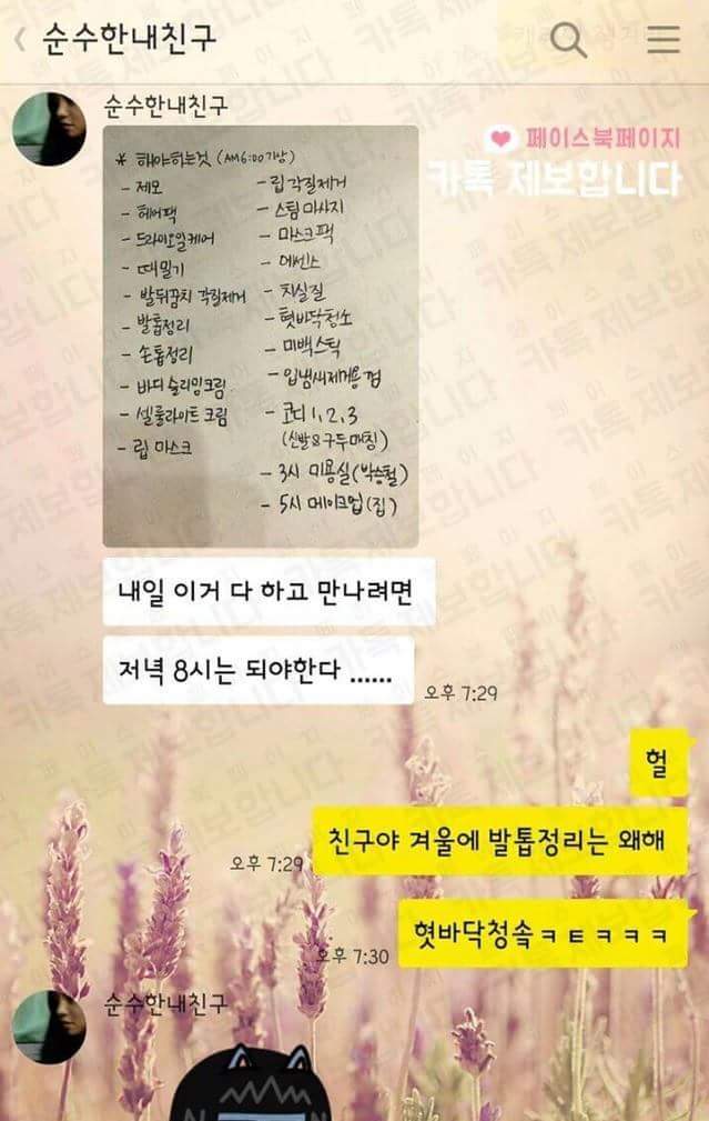 소개팅 잡아줬는데 순수한건지 불순한건지 모르겠는 친구.jpg | 인스티즈
