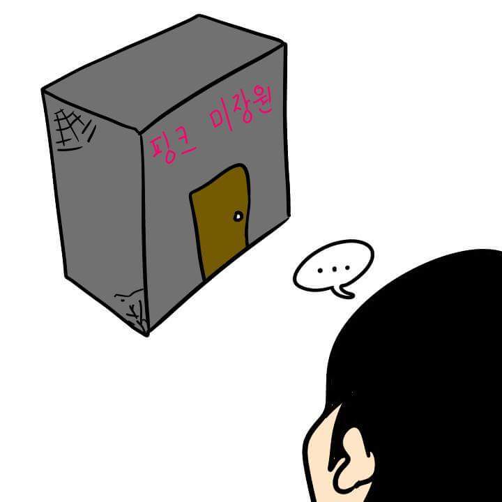 머리자르는 만화 | 인스티즈