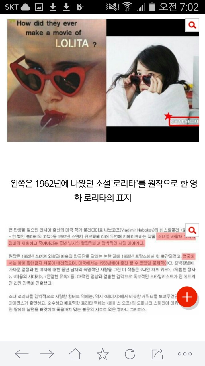 아이유가 절대로 말할수 없는 이유 | 인스티즈