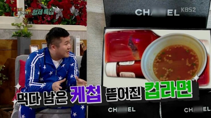 조세호가 생일잔치에서 받은 선물 | 인스티즈