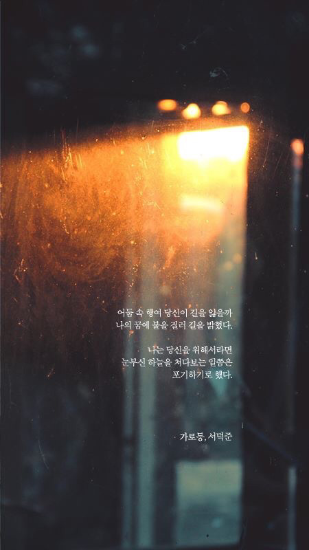 주민1이 좋아하는 서덕준 시 배경화면 모음 | 인스티즈