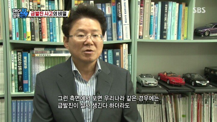 급발진 사고의 비밀.jpg | 인스티즈