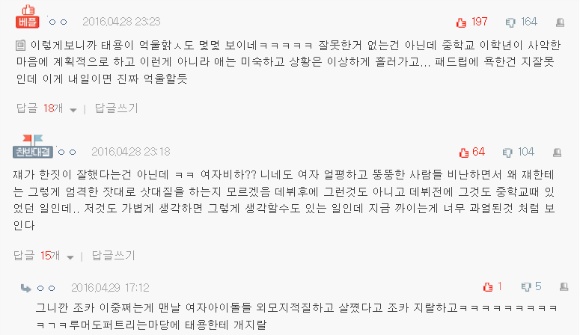 아이돌 사기캐 태용 글에 대한 태용 팬들의 반응.jpg | 인스티즈