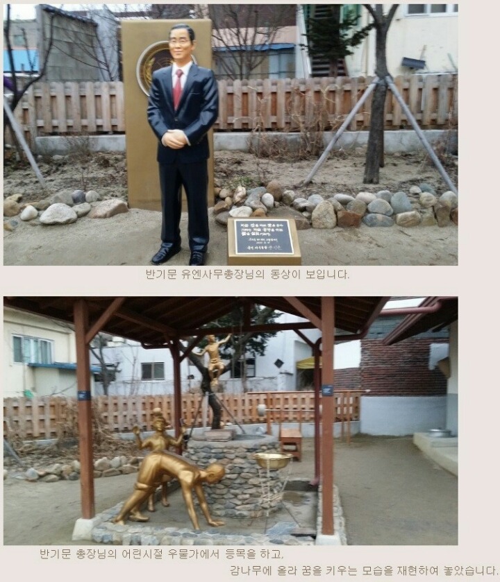 반기문 랜드.JPG | 인스티즈