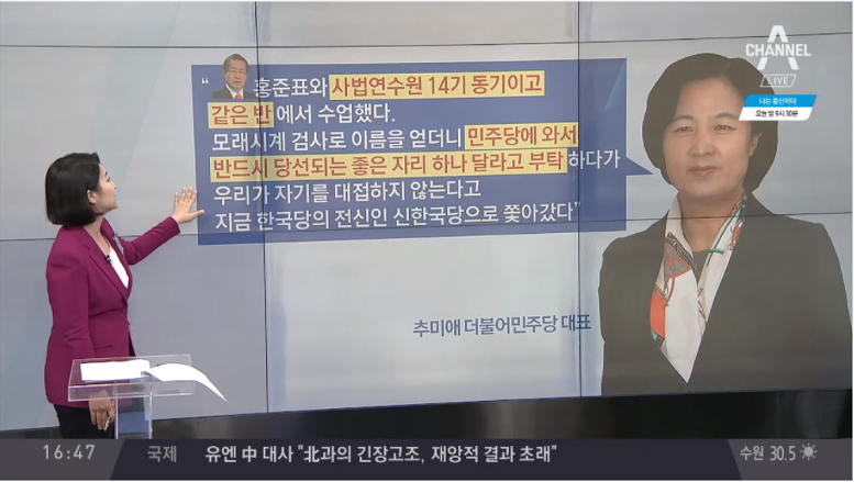 홍준표... 민주당 올뻔... | 인스티즈
