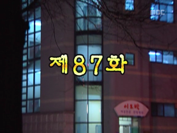 [거침없이하이킥] 문희의 특별한 화이트데이.jpg | 인스티즈