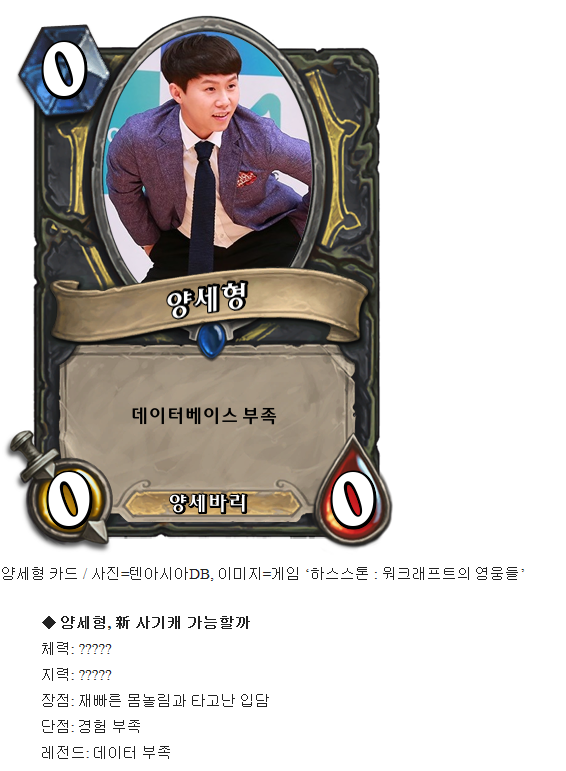 무한도전 멤버 추격전 능력치 | 인스티즈