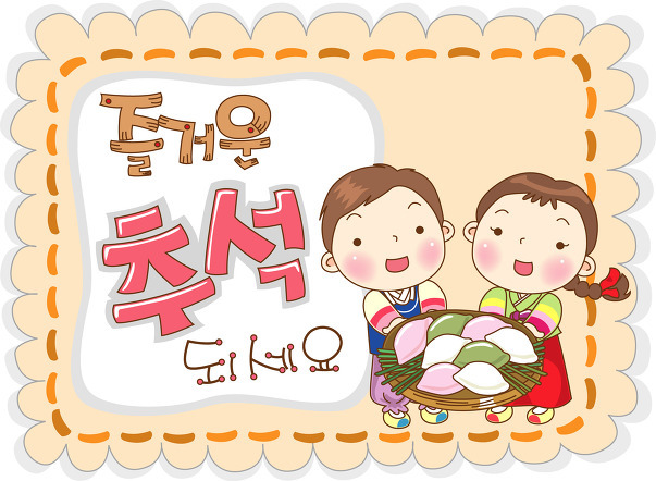 즈을겁고 풍성한 한가위되세요!!! (사진) | 인스티즈