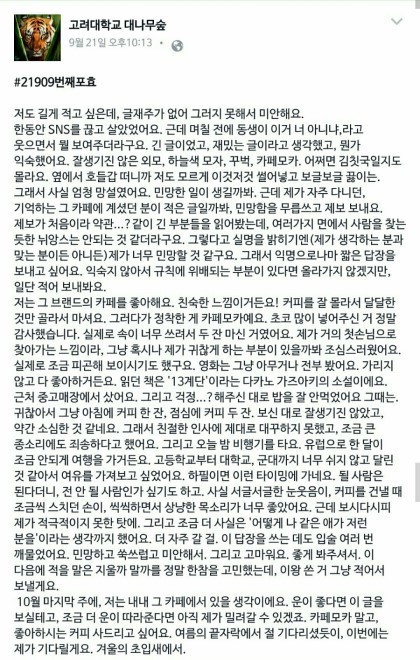 손님한테 반한 알바(설렘주의) | 인스티즈