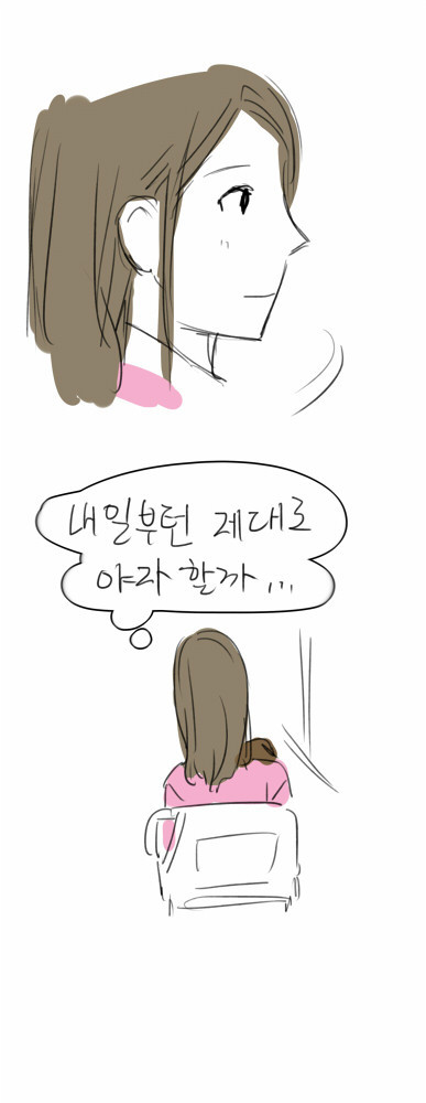 어느 여고 | 인스티즈