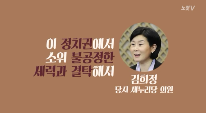 정유라 옹호 해주고 장관직 먹은 여자 | 인스티즈