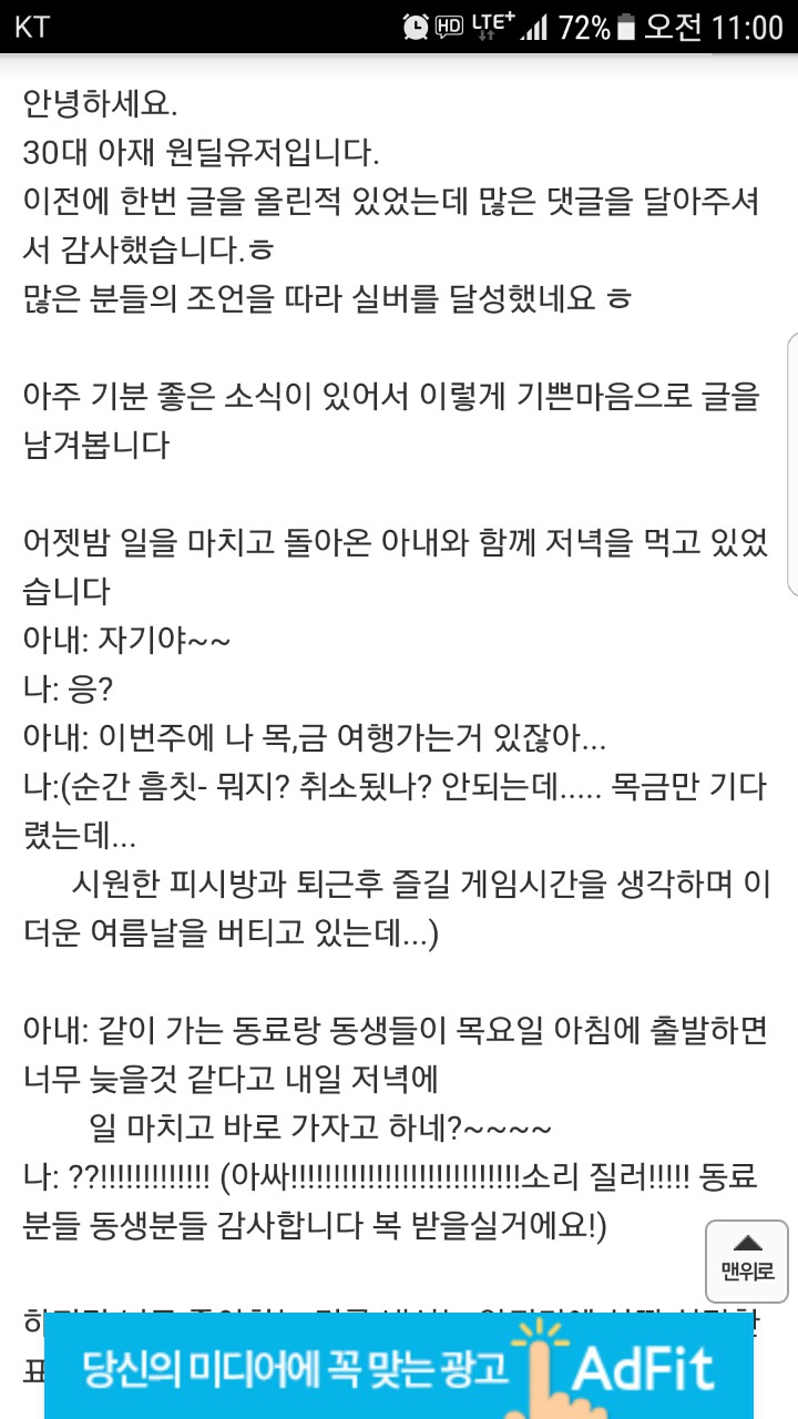 아내가 놀러간다 (롤인벤) | 인스티즈