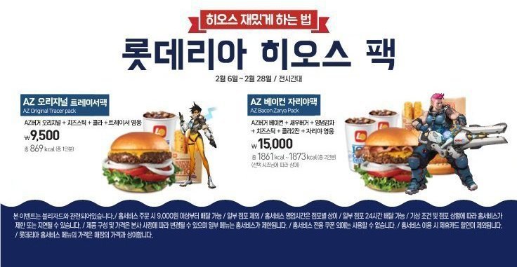 롯데리아 레스토탕스 대참사 | 인스티즈