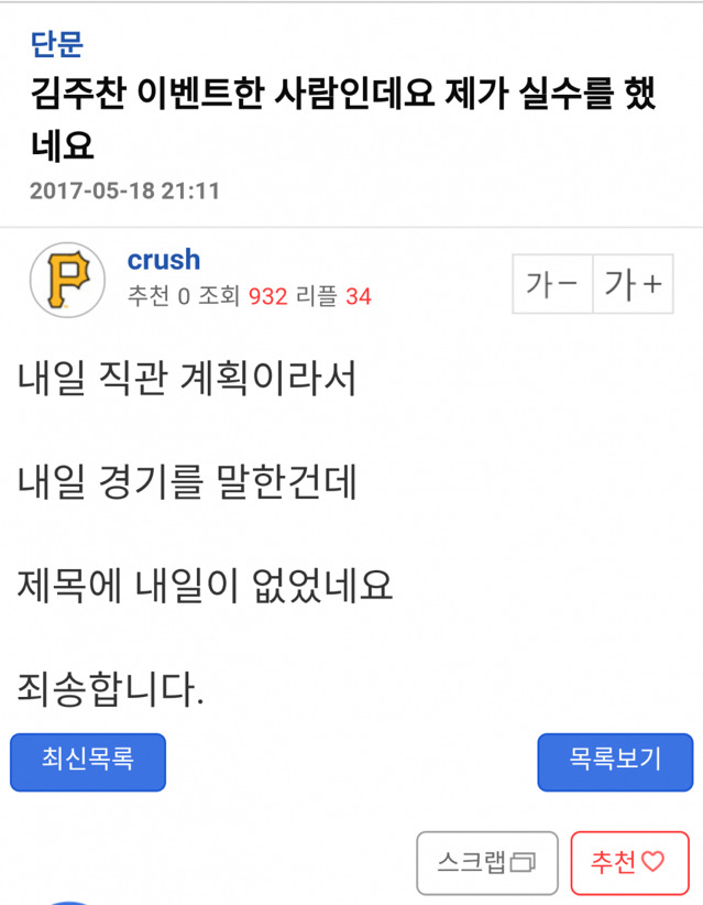 엠팍 태세 전환 레전드.jpg | 인스티즈
