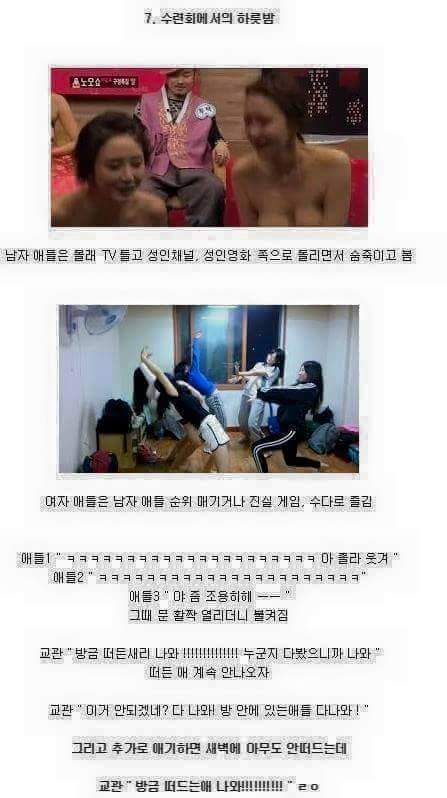 수학여행 가면 하는일 | 인스티즈