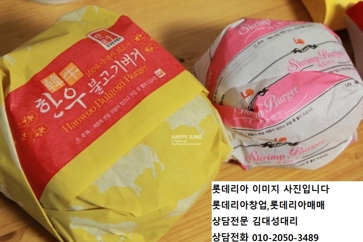 롯데리아용인 이미지