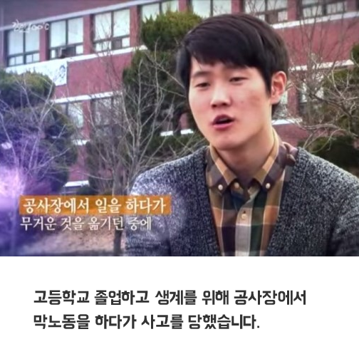 공사장에서 일하며 의대 합격 | 인스티즈