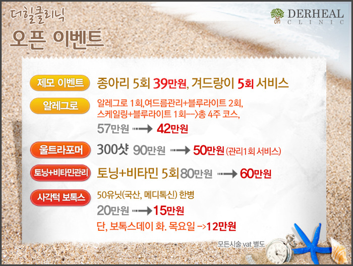 참클리닉 이미지