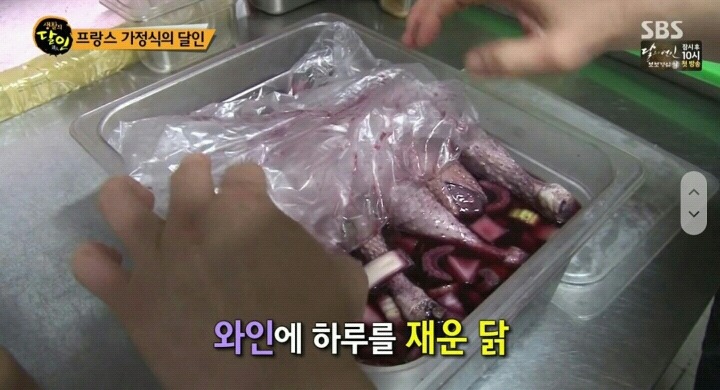 생활의 달인 프랑스가정식.jpg | 인스티즈