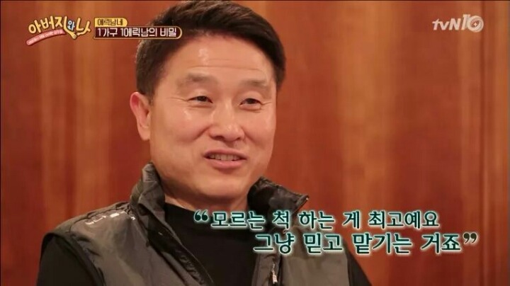 1가구 1에릭남의 비밀 | 인스티즈