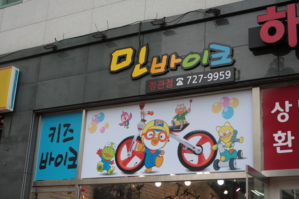 민바이크 이미지