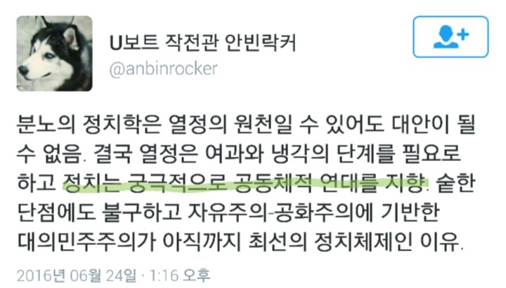 브렉시트 쇼크에 관한한 진지한 담론들.twitter | 인스티즈