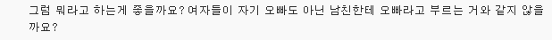개고기 합법화 촉구하는 대한육견협회 회원들 | 인스티즈