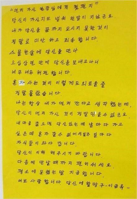 막 한글배운 할머니들이 쓴 글 14선 | 인스티즈