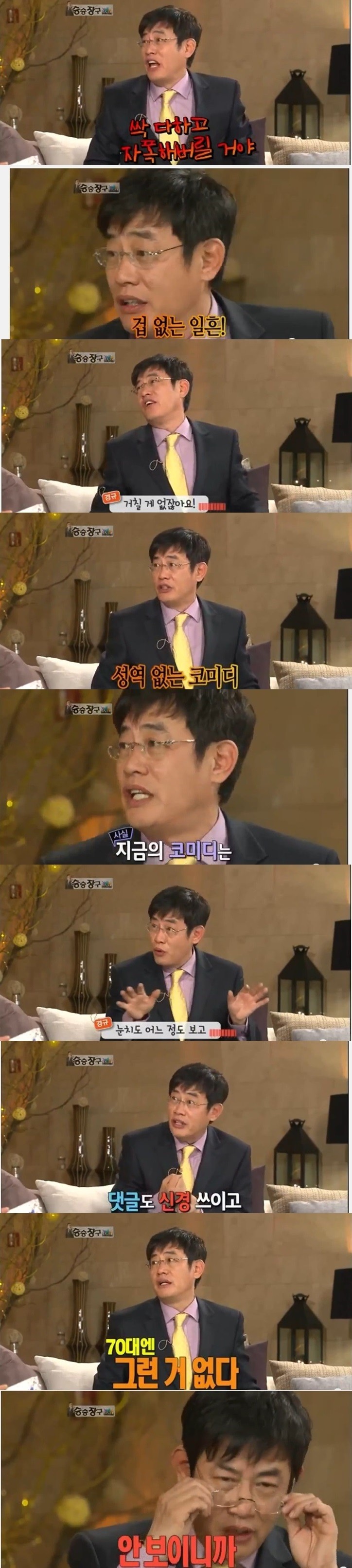이경규 칠순이 기대되는 이유 | 인스티즈
