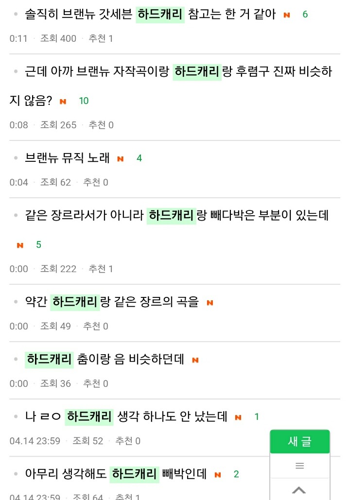 어제자 말많았던 프로듀스101 브랜뉴뮤직 자작곡.jpg | 인스티즈