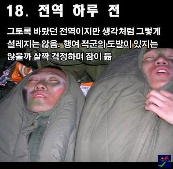 입대후 남자들의 심정 | 인스티즈