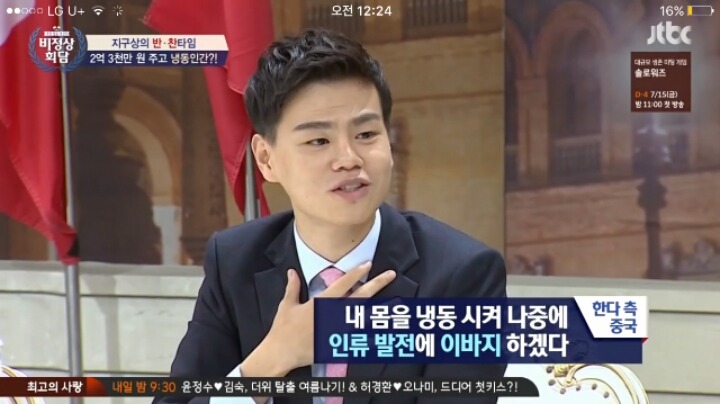 어느 중국인 생각.jpg | 인스티즈
