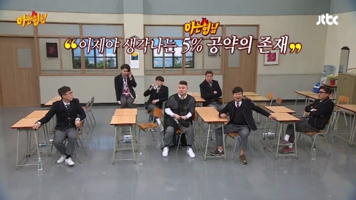 아는형님 5% 공약때문에 김영철보다 더 위기인 사람 ㄷㄷㄷㄷ | 인스티즈