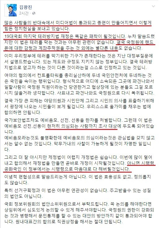 테러방지법의 내용 | 인스티즈