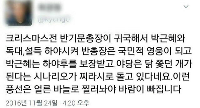 요새 돌고있다는 찌라시 | 인스티즈