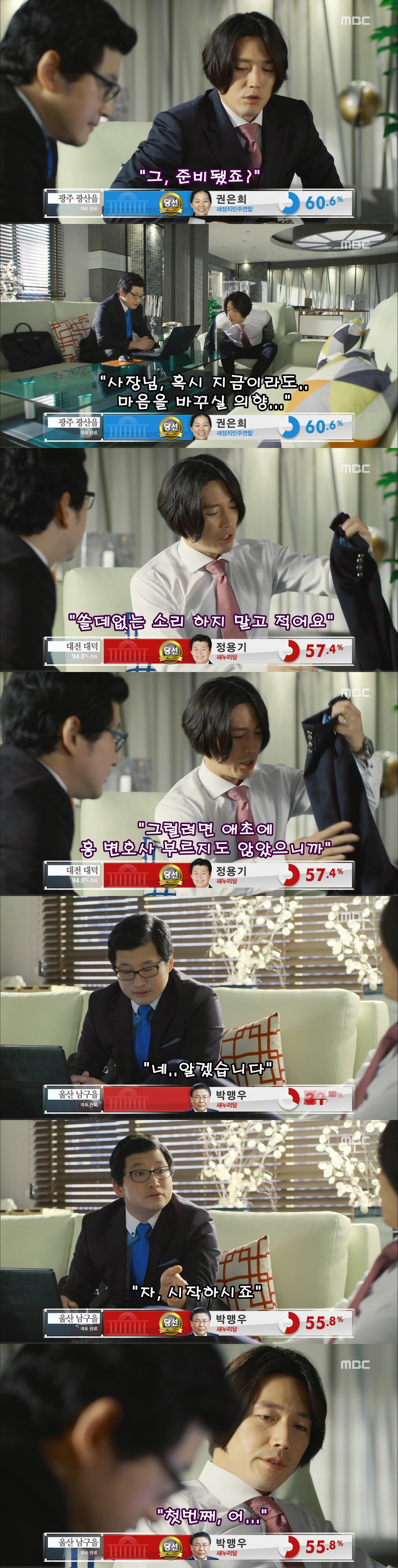 [운명처럼널사랑해] 9회 믿고싶은 마음 | 인스티즈