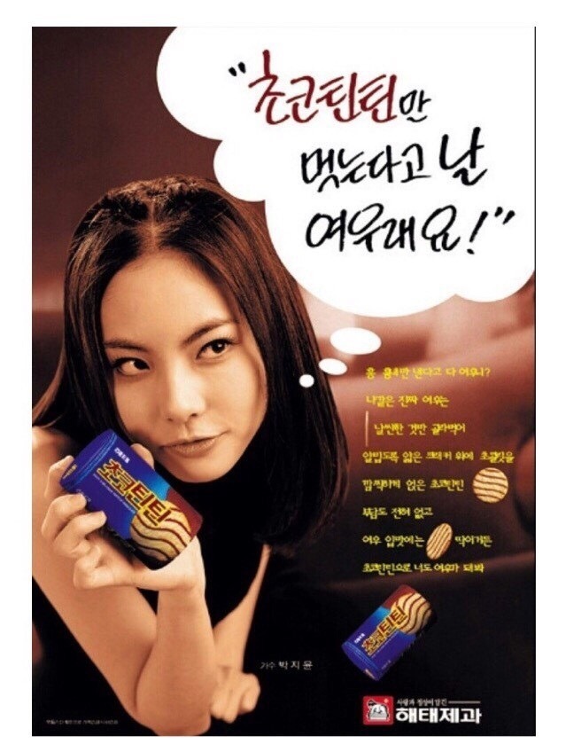 초코틴틴의 몰락 | 인스티즈