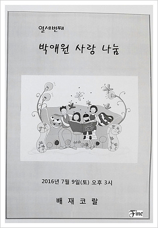 박애원 이미지