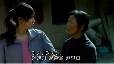 중국의 인신매매혼을 다룬 영화 | 인스티즈