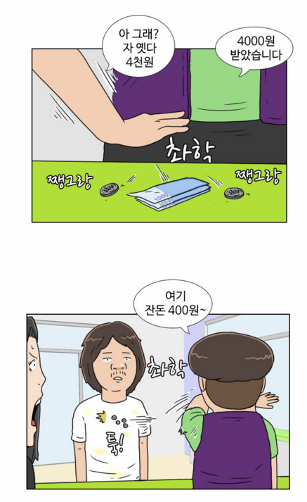 편의점 진상 대처법 | 인스티즈