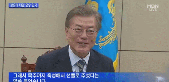 문재인대통령 선물받는 모습짤.GIF | 인스티즈